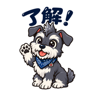 了解のミニシュナ